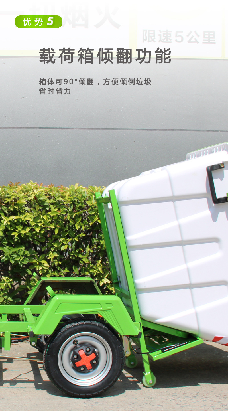Electric Sanitation Vehicle 500-Liter Municipal Street Electric Garbage Removal Vehicle Three-Wheeled Garbage Cleaning Vehicle Direct Supply from Manufacturer