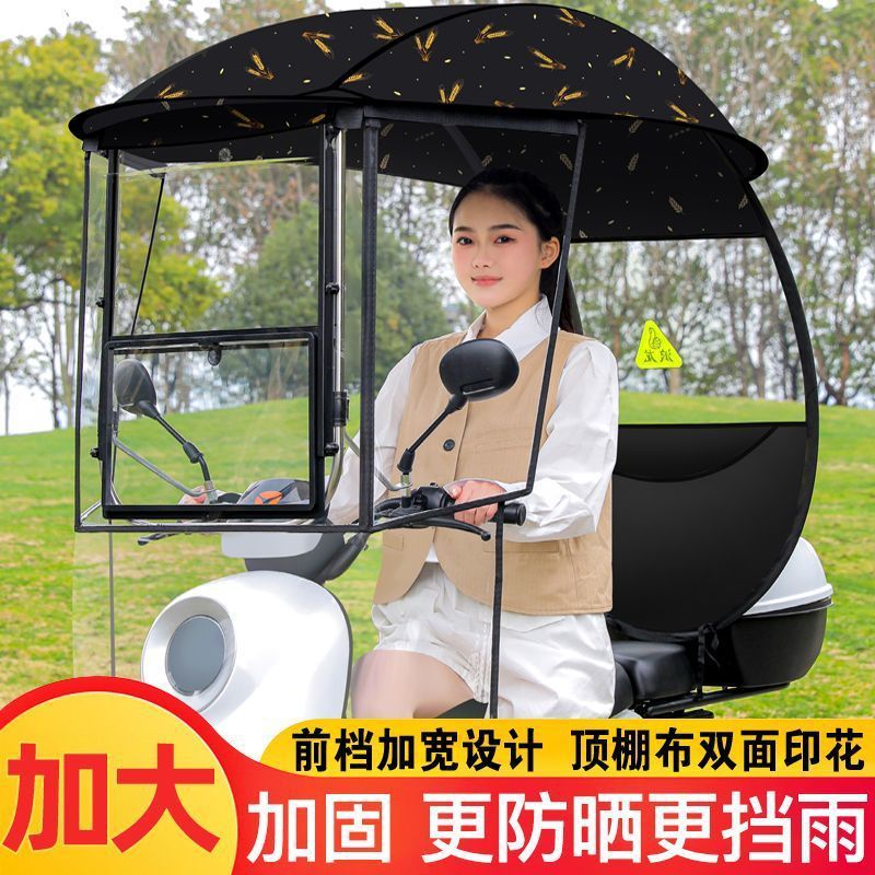 電気自動車用サンシェード、日よけ、新型バッテリー車用雨よけ、フロントガラス、電動バイク用防風雨よけ|undefined