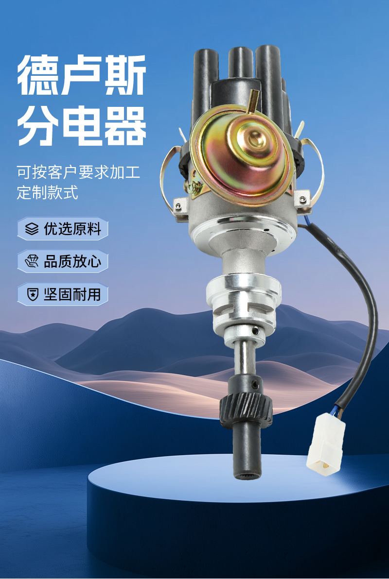 Automotive Distributor 61015511/61017871/41722417/0986011921/9230087186