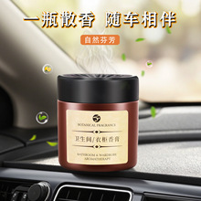 车载居家卫士香氛汽车固体香膏家车两用空气净化除臭除异味香膏