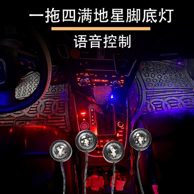 Avtomobil LED atmosfer işığı, rəngli sehrli top, səsli idarəetmə