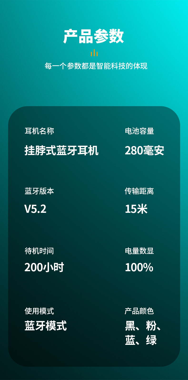 挂脖式无线蓝牙耳机带数显功能大容量半入耳运动立体声挂脖式耳机详情14