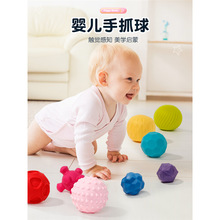 抚触球婴儿手抓球触觉感知触摸按摩宝宝忙碌球感统训练玩具可啃咬