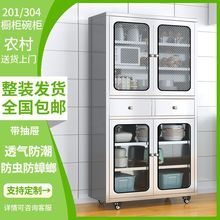 304不锈钢加厚碗柜网门家用餐边柜厨房锅具多层收纳柜带抽屉橱柜