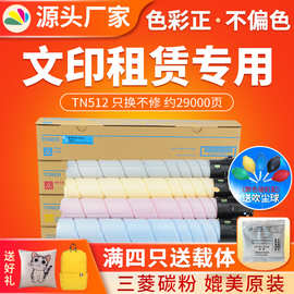 红印TN512粉盒适用于柯美Bizhub C454 C554复印机碳粉tn512墨粉盒