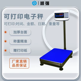 称重传感器;电子秤;台秤