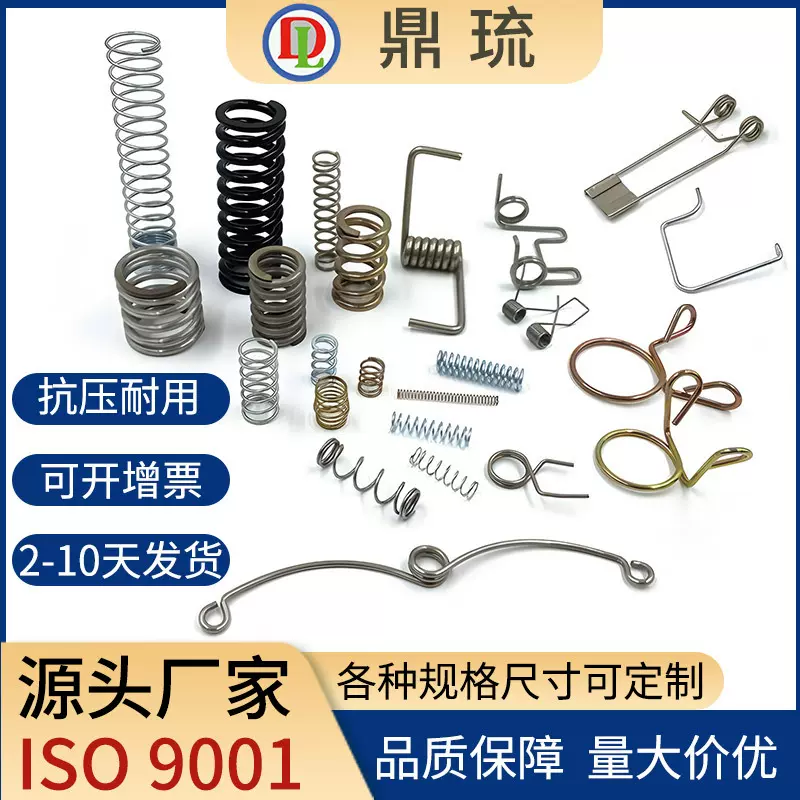 压缩弹簧耐高温家电玩具五金圆柱不锈钢拉伸带钩扭簧压力弹簧定制
