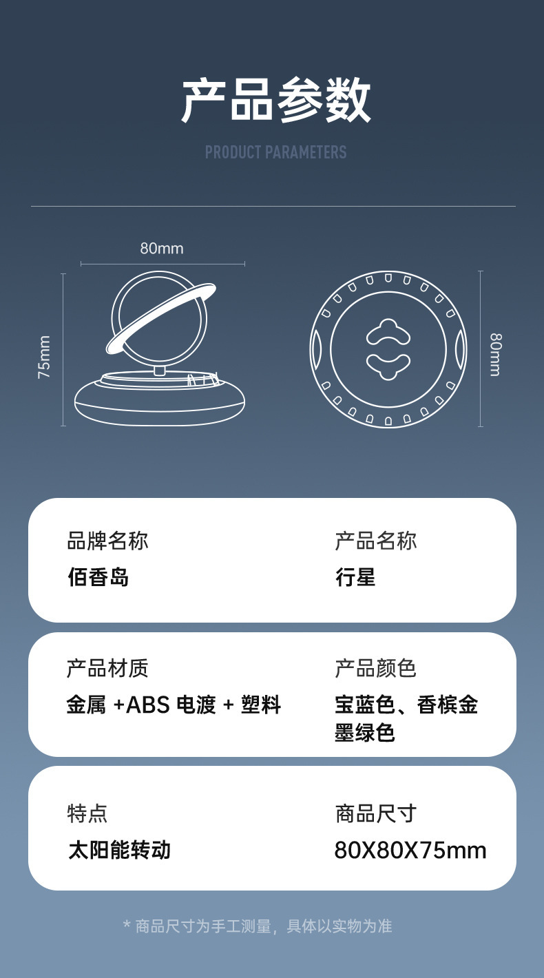 Car Solar Perfume Interior Aromatherapy Ornaments Lasting Light Fragrance Cologne Men's Car Supplies Aerospace Planet Ornaments