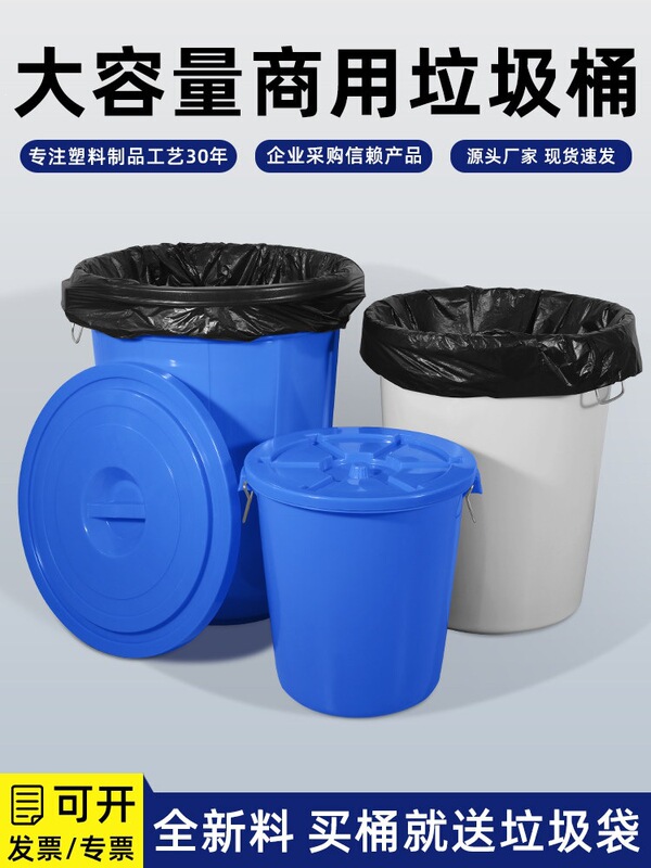 Commercial Trash Can, Large Round with Lid, Thickened Kitchen Trash Can, Blue Outdoor Industrial Plastic White Round Bin Commercial Trash Can, Large Round with Lid, Thickened Kitchen Trash Can, Blue Outdoor Industrial Plastic White Round Bin