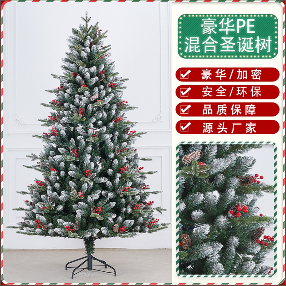 Ventas transfronterizas en caliente decoraciones de Navidad de lujo pe pinos rojos blancos mezclados árbol de Navidad imitación de nieve árbol de Navidad