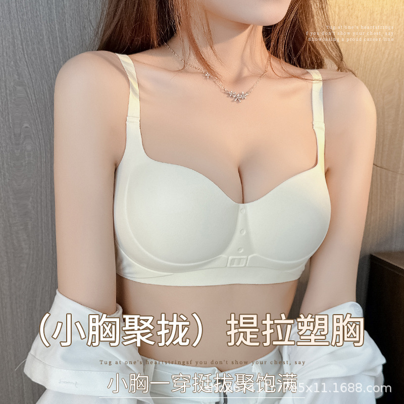 无痕内衣女夏薄款小胸聚拢显大提拉上托防下垂收副乳无钢圈文胸罩