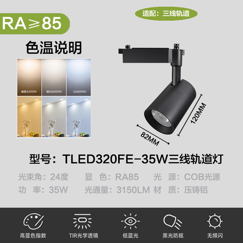 NVC 照明 LED トラックスポットライト 320F ショッピングモール展示ホール衣料品店背景壁レールライト 12 ワット 24 ワット 35 ワット|undefined