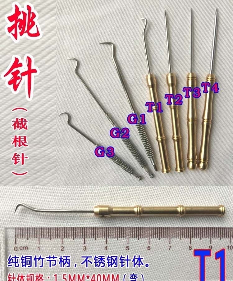 挑羊毛疔专用针羊毛疔专用工具羊毛疔勾针羊毛疔挑针挑羊毛疔工具-阿里巴巴