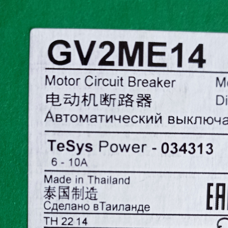 GV2ME14C断路器GV2ME14C电动机保护断路器GV2ME14 6-10A断路器