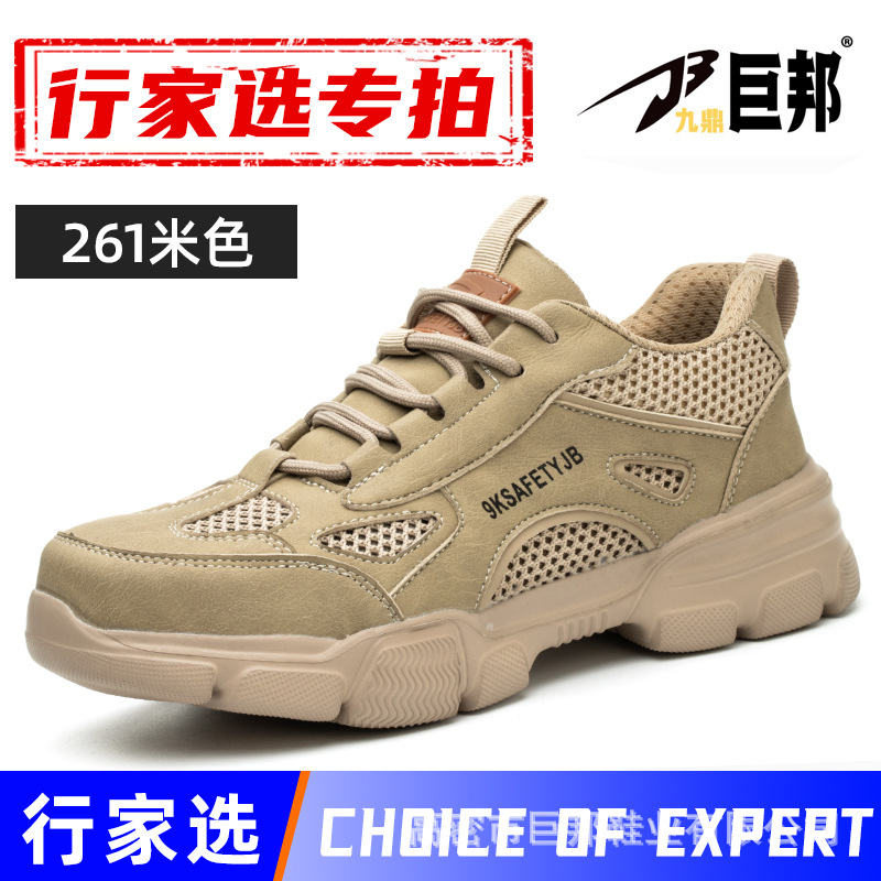 Fabricante suministro de zapatos de protección contra golpes, zapatos de seguridad de protección contra perforación, zapatos de trabajo transpirables ligeros de verano