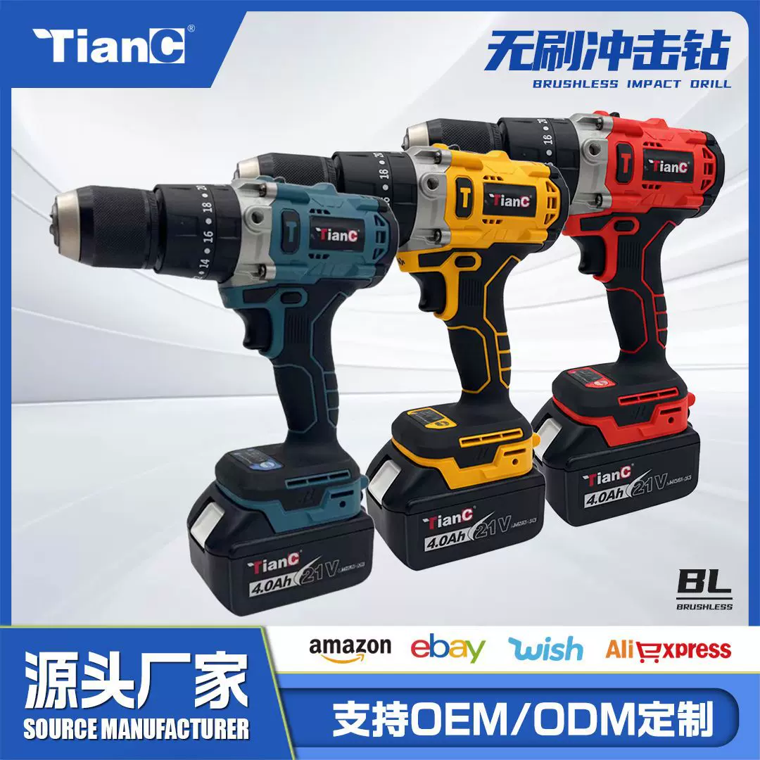 无刷13mm冲击钻大功率手枪钻锂电手电钻电动螺丝刀多功能电钻批发