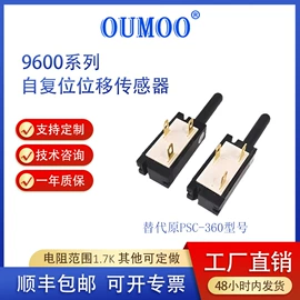 位移传感器;角度传感器;位置传感器