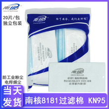 �Ϻ�8181�����޼Ӻ�KN95��8180�轺������߷�����ҵ�۳�ú��纸