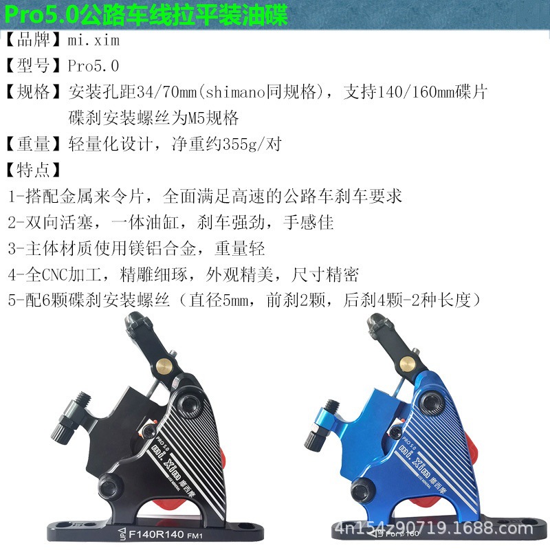 Mi. xim Pro5.0 línea de bicicleta de carretera tira de disco de disco de disco de bolsillo soporte de disco de disco de 140/160mm