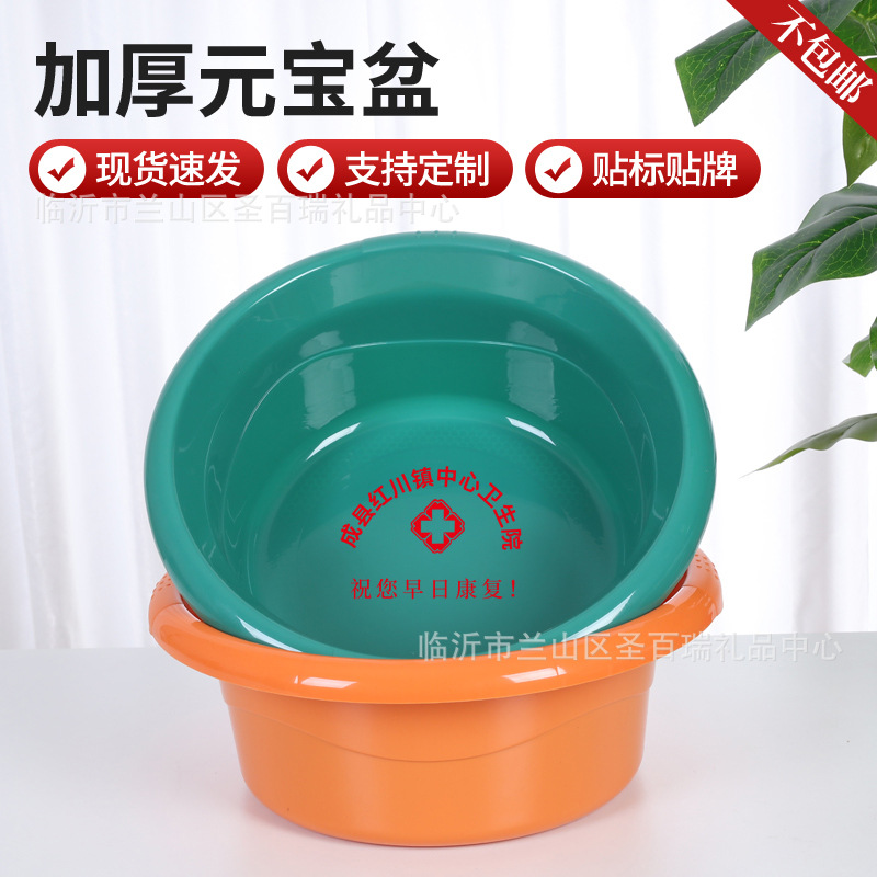 plastic hygienic washbasin for home use