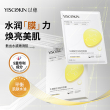 以穗乳糖酸控油面膜油痘肌高保湿舒缓平衡水油草本精华面膜青少年