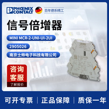 �¹� �����˹ ��� �źű����� MINI MCR-2-UNI-UI-2UI 2905026