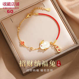 仿真玉石兔子手链女时尚清新纳福玉兔手环本命年生肖兔子红手绳