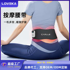 电加热护腰带腰腹部热敷肚子保暖腰带热敷充电发热大姨妈按摩腰带