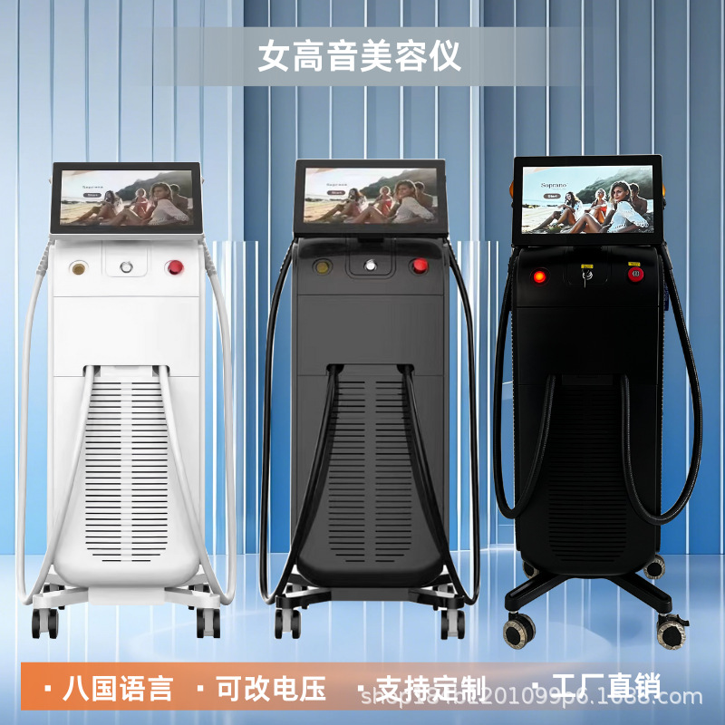 Aparato de belleza de rejuvenecimiento de la piel de soprano de comercio exterior, lavado de cejas no invasivo, lavado de tatuajes, máquina de lavado multifuncional, comercial transfronterizo