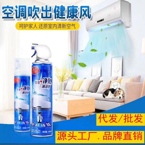 Air-conditioning cleaner, household no-disassembly, no-wash household hang-up central air-conditioning artifact, deodorizing foam air-conditioning cleaning agent