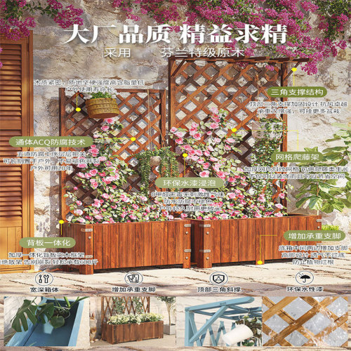 Anticorrosive wood flower box flower stand outdoor partition grid courtyard balcony planting box fence outdoor fence climbing pergola