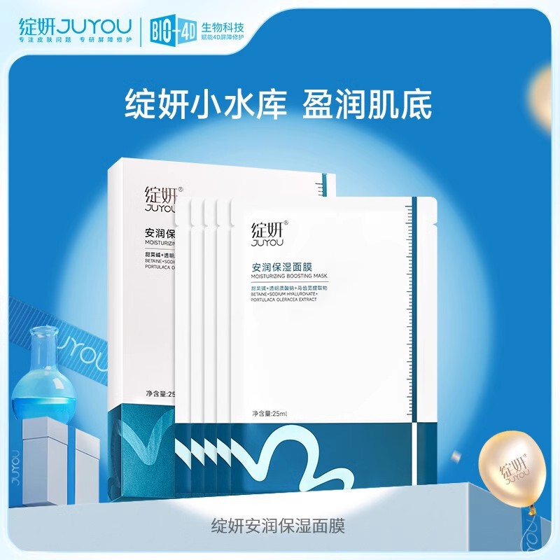 Blooming Anrun Moisturizing and Soothing Mask Hyaluronic Acid Small Reservoir Mask Hydrates and Moisturizes to Improve Dry Skin