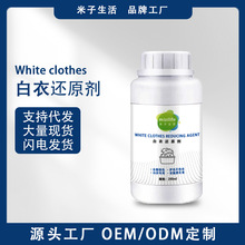 mizilife����߀ԭ��Ư�׷ۏ���ȥ��ȥ�n��Ⱦ��ɫȥ�S���׌���Ⱦɫ