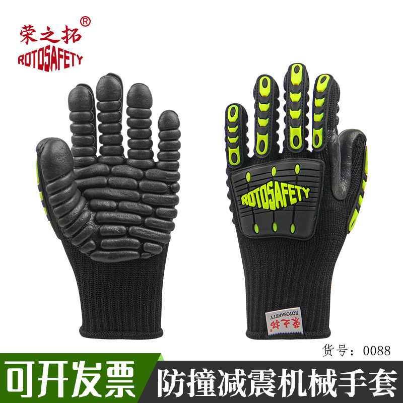 防撞击防砸手套耐磨抗振减震防刺救援机械师石油煤矿打钻特种防护