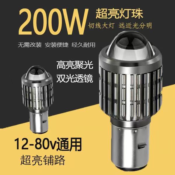 Motorcycle Headlight Led Bulb Built-In High and Low Beam Super Bright 100W Electric Vehicle Led Spotlight Front Large Bulb Motorcycle Headlight Led Bulb Built-In High and Low Beam Super Bright 100W Electric Vehicle Led Spotlight Front Large Bulb