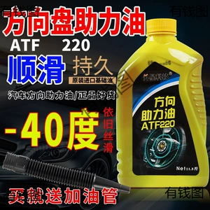 Power Steering Fluid Hydraulic Rotary Oil