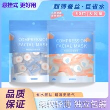 蚕丝压缩面膜纸蚕丝超薄面膜美容院用品柔软湿敷一次性干面膜正品