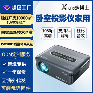 Cross-Border X1 Smart Projector Home Ultra-High Definition 8K Decoding Portable Wall Projection Home Bedroom Theater Projector