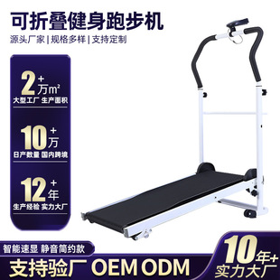 Small indoor non-electric drive foldable fitness treadmill mini mechanical walking machine silent compact