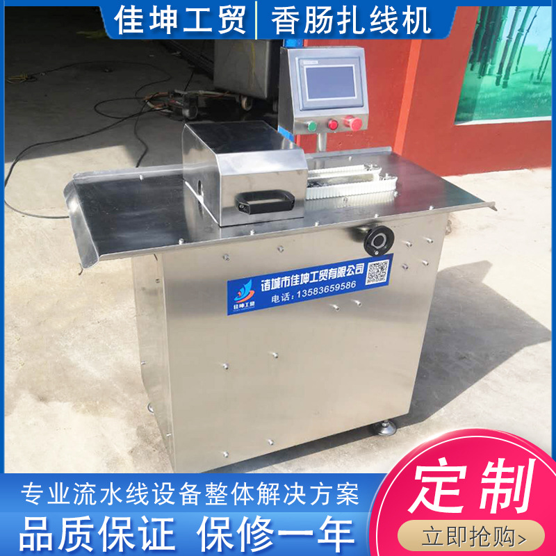 厂家包邮 香肠半自动双路扎线机 台湾肠扎线机 蛋白肠扎线机