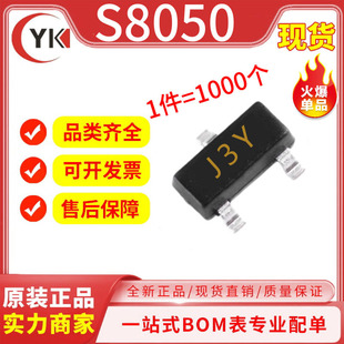 ȫ��S8050 �zӡJ3Y SOT-23 25V 500mA �����NPN��̖���w�����O��