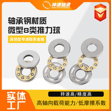 平面压力微型推力球轴承F8-19 F8-22 F9-17 F9-20 F10-17 F10-18
