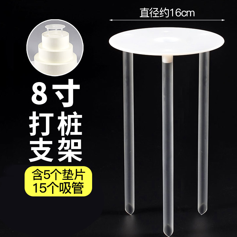 8inch 브래킷 5세트