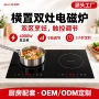 定制厨房触摸源头电磁炉