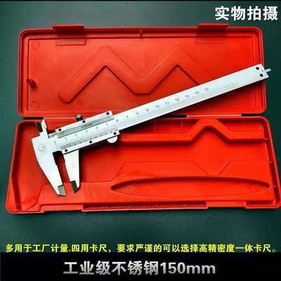 工业级不锈钢高精度数显一体游标卡尺测量工具小型家用 150 300mm|undefined