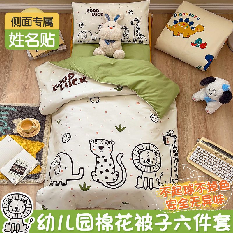 Kindergarten Quilt Three-Piece Set Pure Cotton Type a Kidsren's Nap Bedding Six or Seven-Piece Set Baby Nap Bedding Set for Kindergarten