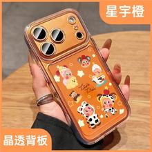 适用苹果17promax手机壳新款iphone17保护套16pro毛衣星星人15全