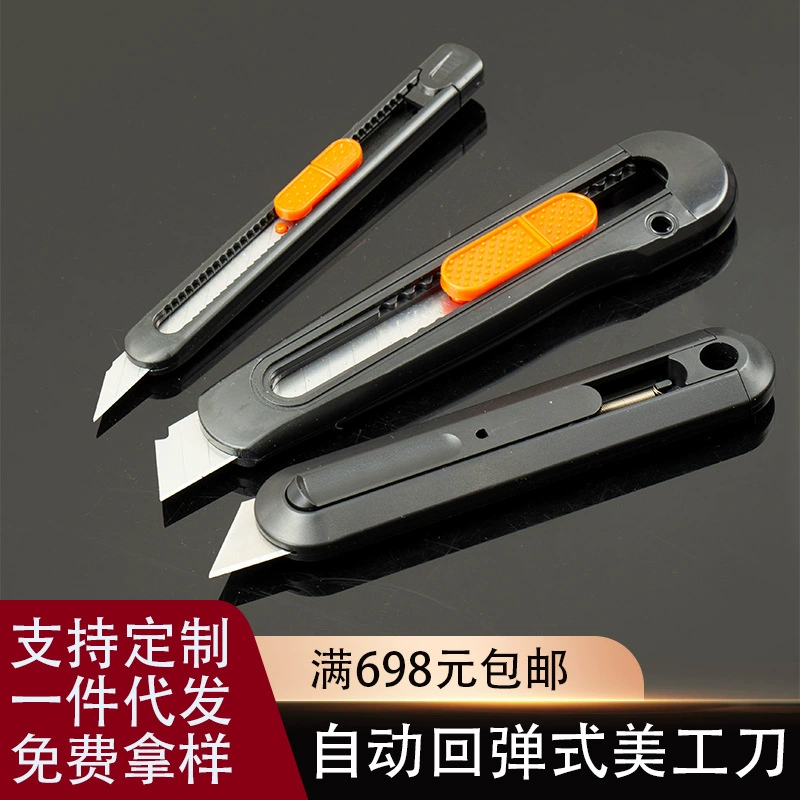 唐氏黑色实用刀 自动回弹 塑料壁纸刀 开箱 快递 工具刀 切割 塑料梯形刀