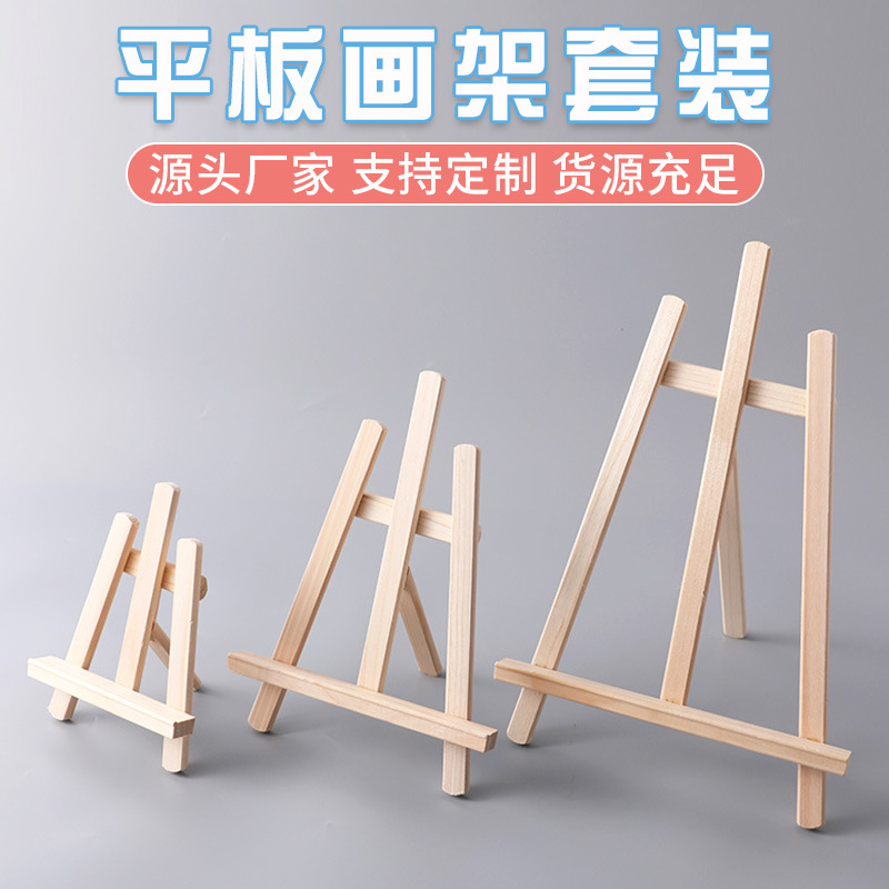 厂家24cm画架台式小画架画框套装三角木支架儿童绘画迷你套装
