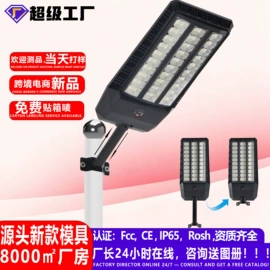 太阳能灯;路灯;庭院灯